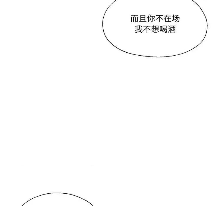 我的傻瓜男友 我的傻瓜男友27 我的傻瓜男友 第13页