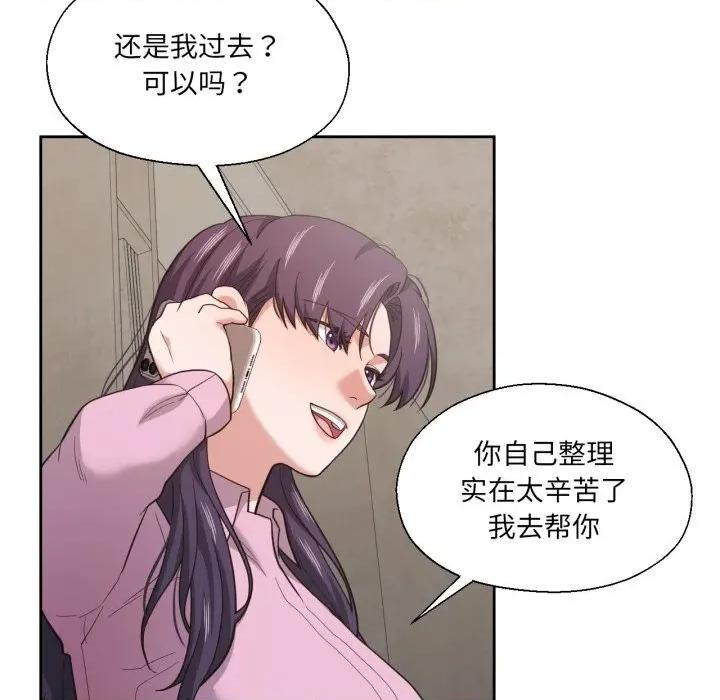 我的傻瓜男友 我的傻瓜男友27 我的傻瓜男友 第14页