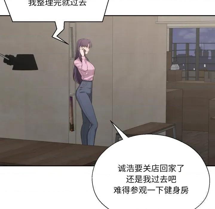 我的傻瓜男友 我的傻瓜男友27 我的傻瓜男友 第16页