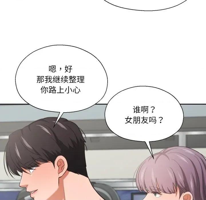 我的傻瓜男友 我的傻瓜男友27 我的傻瓜男友 第17页