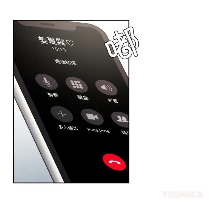 我的傻瓜男友 我的傻瓜男友27 我的傻瓜男友 第21页