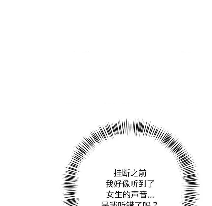 我的傻瓜男友 我的傻瓜男友27 我的傻瓜男友 第22页