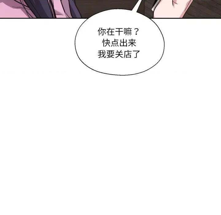我的傻瓜男友 我的傻瓜男友27 我的傻瓜男友 第24页