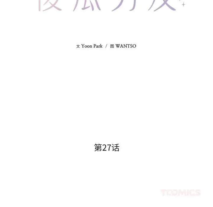 我的傻瓜男友 我的傻瓜男友27 我的傻瓜男友 第27页