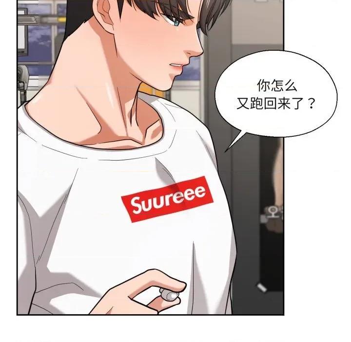 我的傻瓜男友 我的傻瓜男友27 我的傻瓜男友 第31页