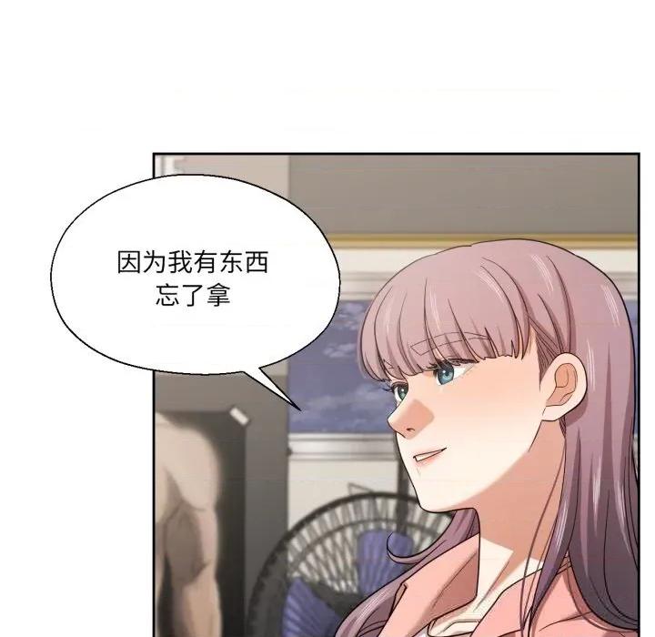 我的傻瓜男友 我的傻瓜男友27 我的傻瓜男友 第32页