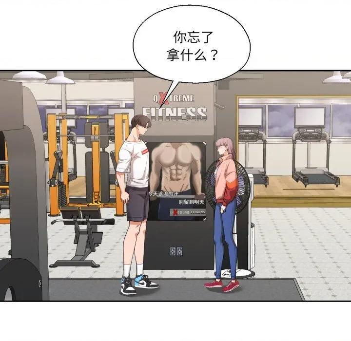 我的傻瓜男友 我的傻瓜男友27 我的傻瓜男友 第34页
