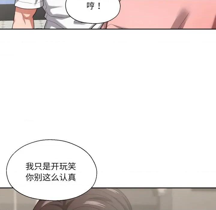 我的傻瓜男友 我的傻瓜男友27 我的傻瓜男友 第44页