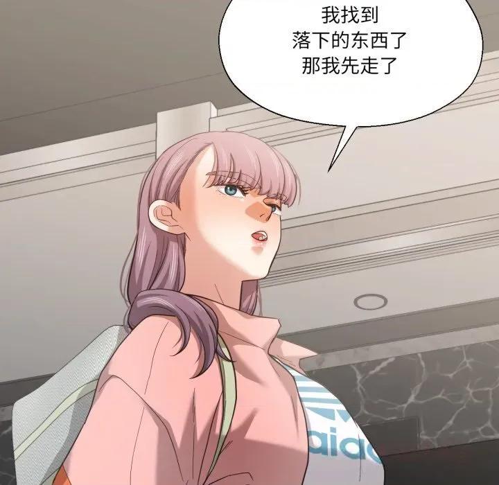我的傻瓜男友 我的傻瓜男友27 我的傻瓜男友 第51页