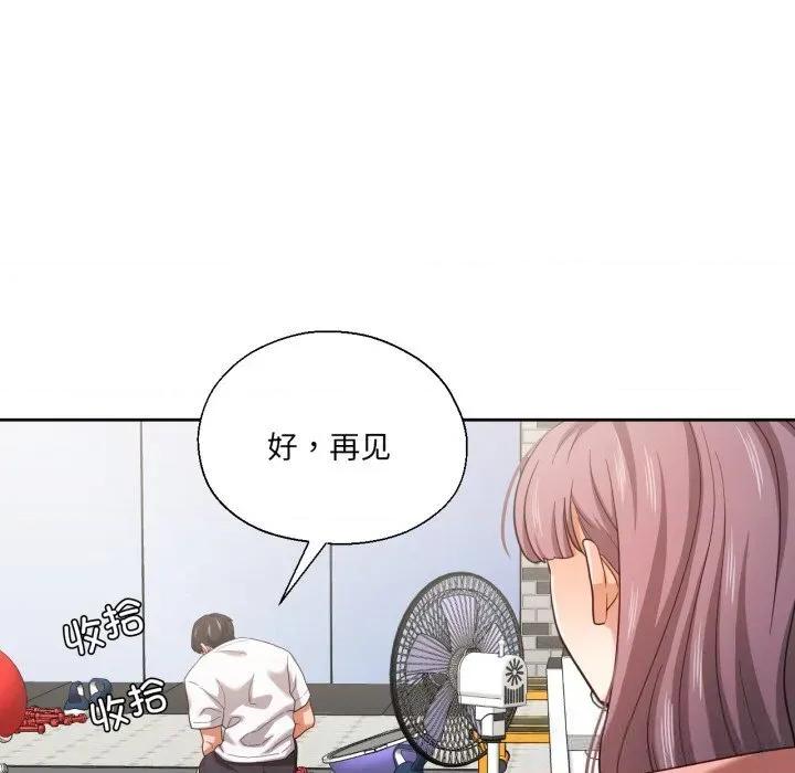 我的傻瓜男友 我的傻瓜男友27 我的傻瓜男友 第53页