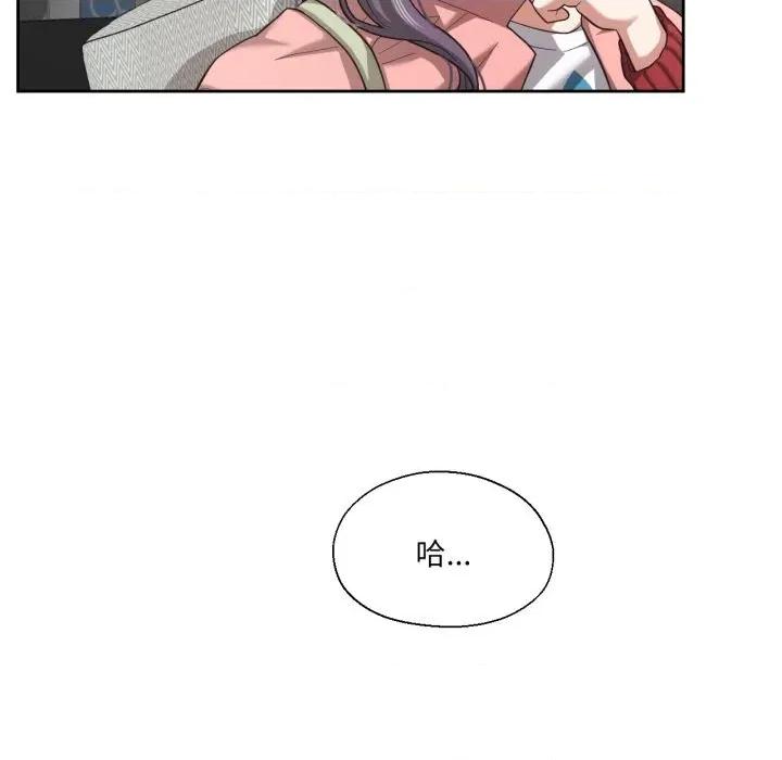 我的傻瓜男友 我的傻瓜男友27 我的傻瓜男友 第56页