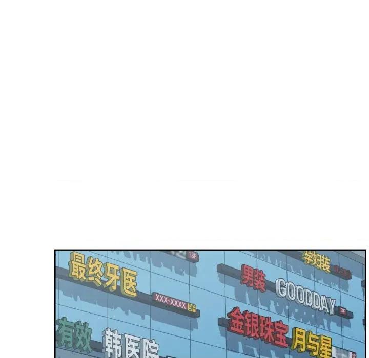 我的傻瓜男友 我的傻瓜男友27 我的傻瓜男友 第58页
