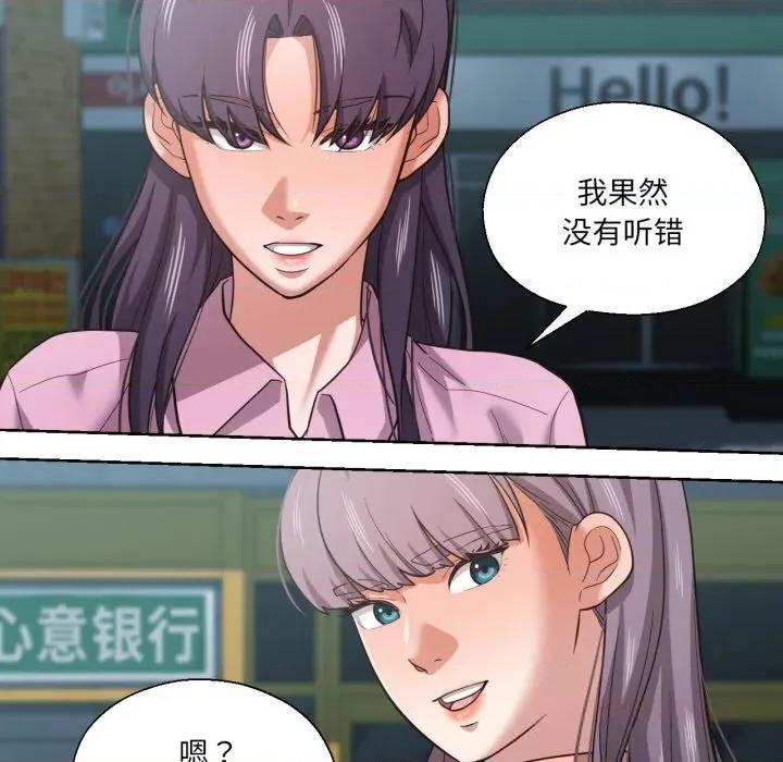 我的傻瓜男友 我的傻瓜男友27 我的傻瓜男友 第69页