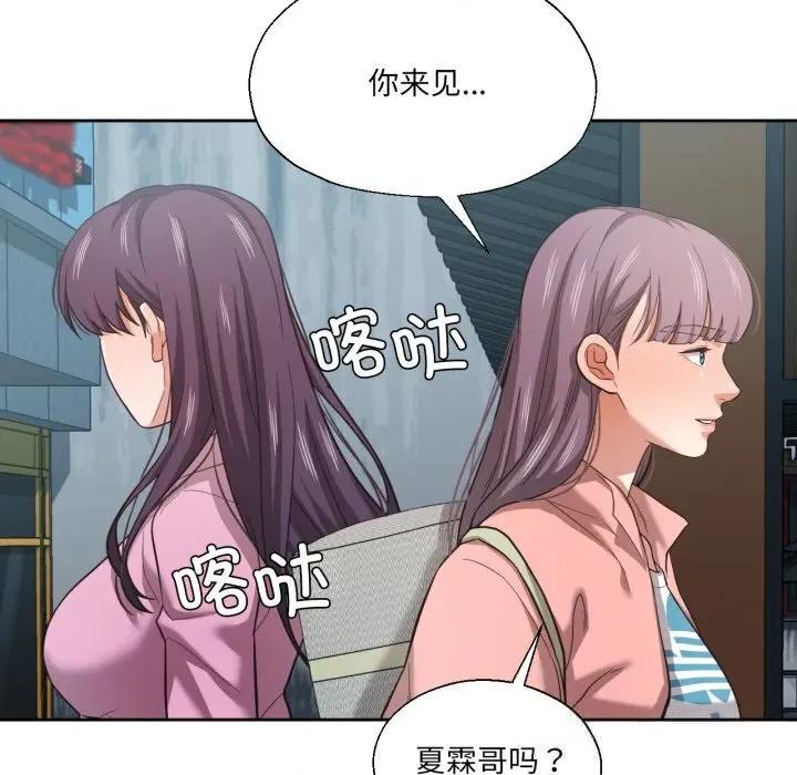 我的傻瓜男友 我的傻瓜男友27 我的傻瓜男友 第71页