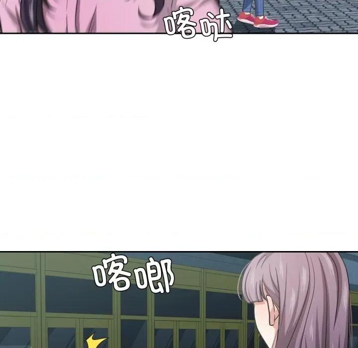 我的傻瓜男友 我的傻瓜男友27 我的傻瓜男友 第74页