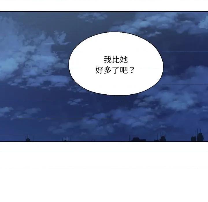 我的傻瓜男友 我的傻瓜男友27 我的傻瓜男友 第78页