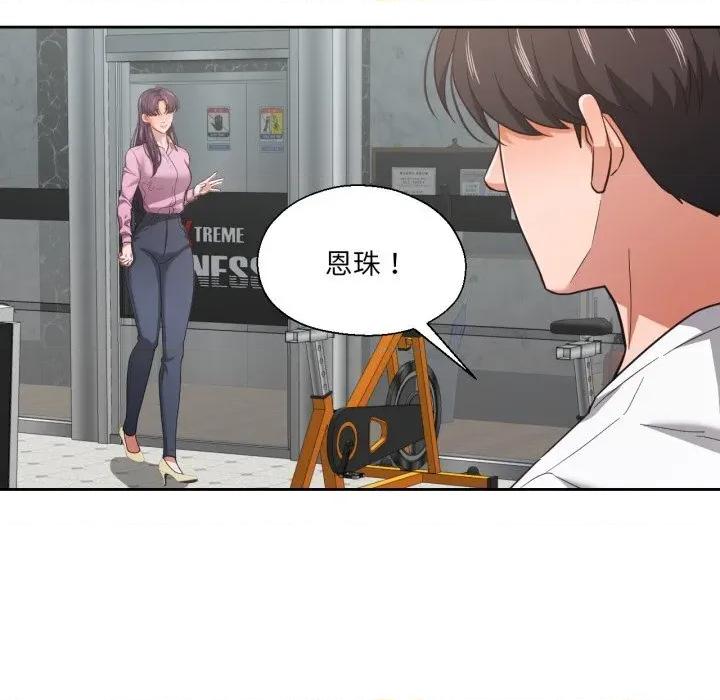我的傻瓜男友 我的傻瓜男友27 我的傻瓜男友 第84页