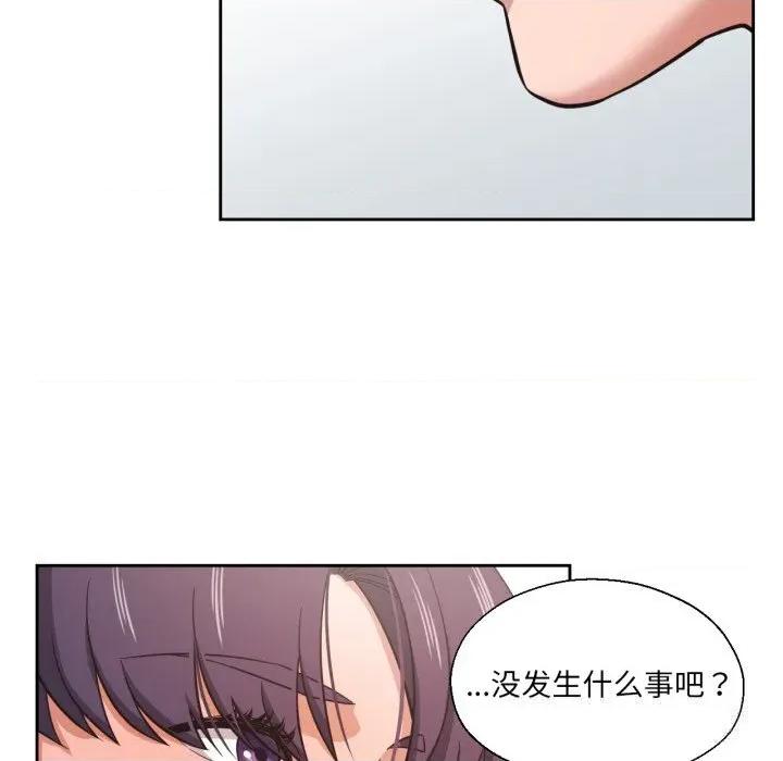 我的傻瓜男友 我的傻瓜男友27 我的傻瓜男友 第88页