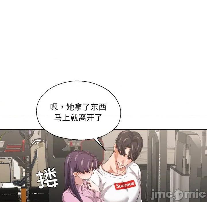 我的傻瓜男友 我的傻瓜男友27 我的傻瓜男友 第90页
