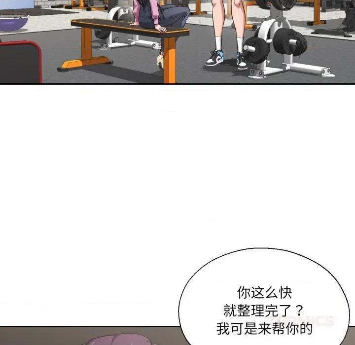 我的傻瓜男友 我的傻瓜男友27 我的傻瓜男友 第93页