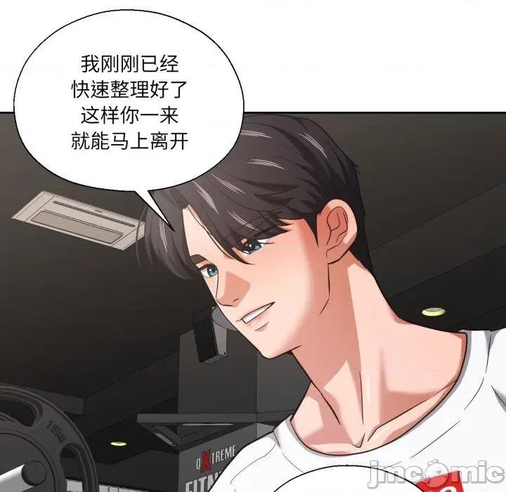 我的傻瓜男友 我的傻瓜男友27 我的傻瓜男友 第95页