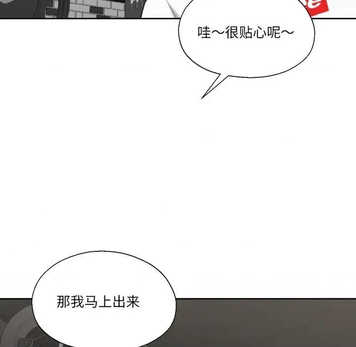 我的傻瓜男友 我的傻瓜男友27 我的傻瓜男友 第96页