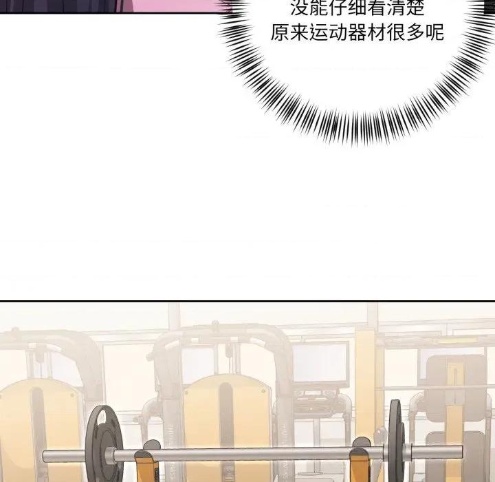 我的傻瓜男友 我的傻瓜男友27 我的傻瓜男友 第101页