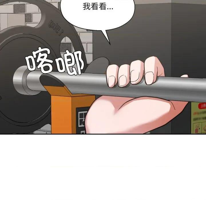 我的傻瓜男友 我的傻瓜男友27 我的傻瓜男友 第108页