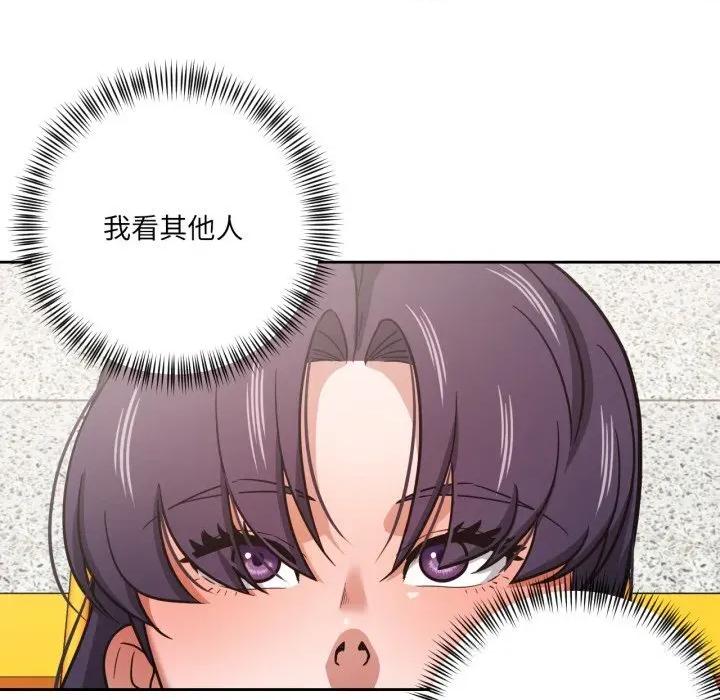 我的傻瓜男友 我的傻瓜男友27 我的傻瓜男友 第109页