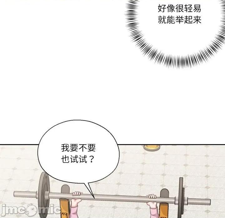 我的傻瓜男友 我的傻瓜男友27 我的傻瓜男友 第110页