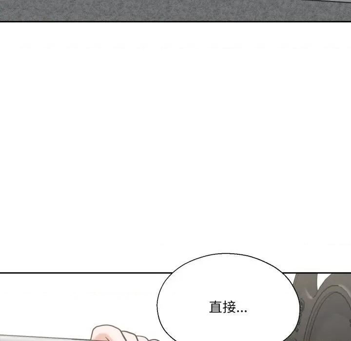 我的傻瓜男友 我的傻瓜男友27 我的傻瓜男友 第112页