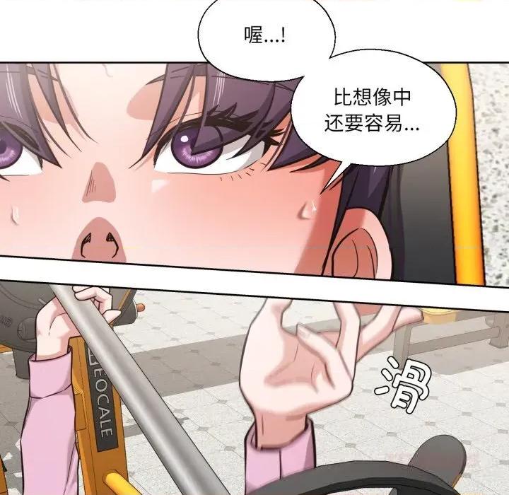 我的傻瓜男友 我的傻瓜男友27 我的傻瓜男友 第117页