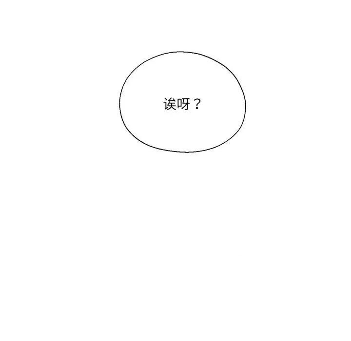 我的傻瓜男友 我的傻瓜男友27 我的傻瓜男友 第121页