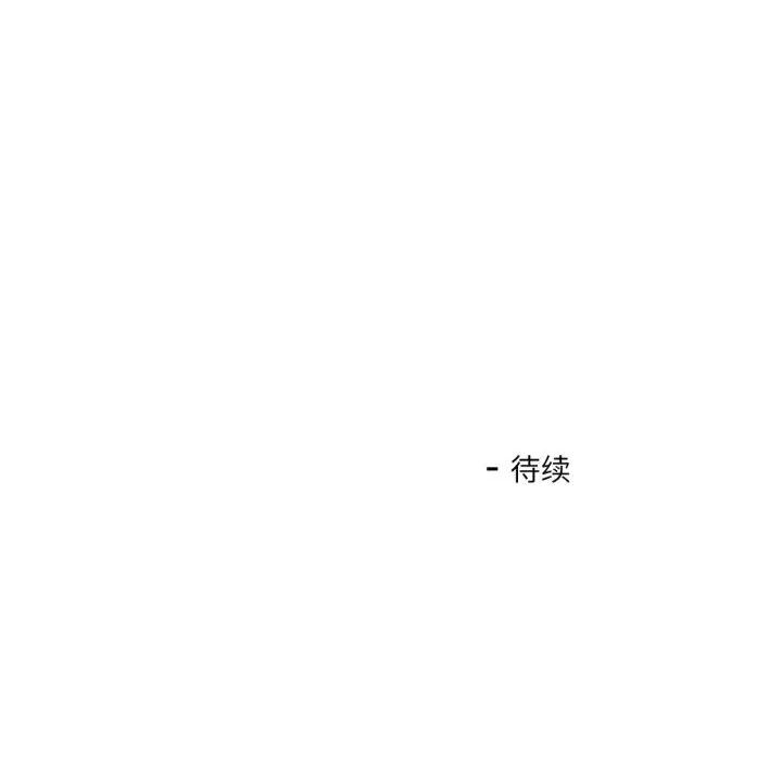 我的傻瓜男友 我的傻瓜男友27 我的傻瓜男友 第122页