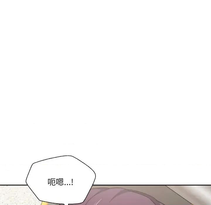 我的傻瓜男友 我的傻瓜男友28 我的傻瓜男友 第8页