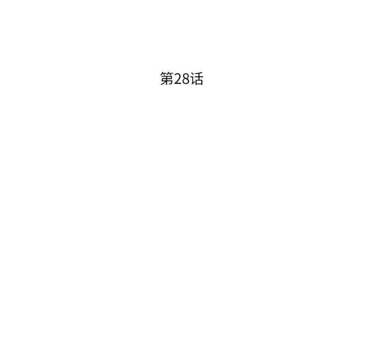 我的傻瓜男友 我的傻瓜男友28 我的傻瓜男友 第14页