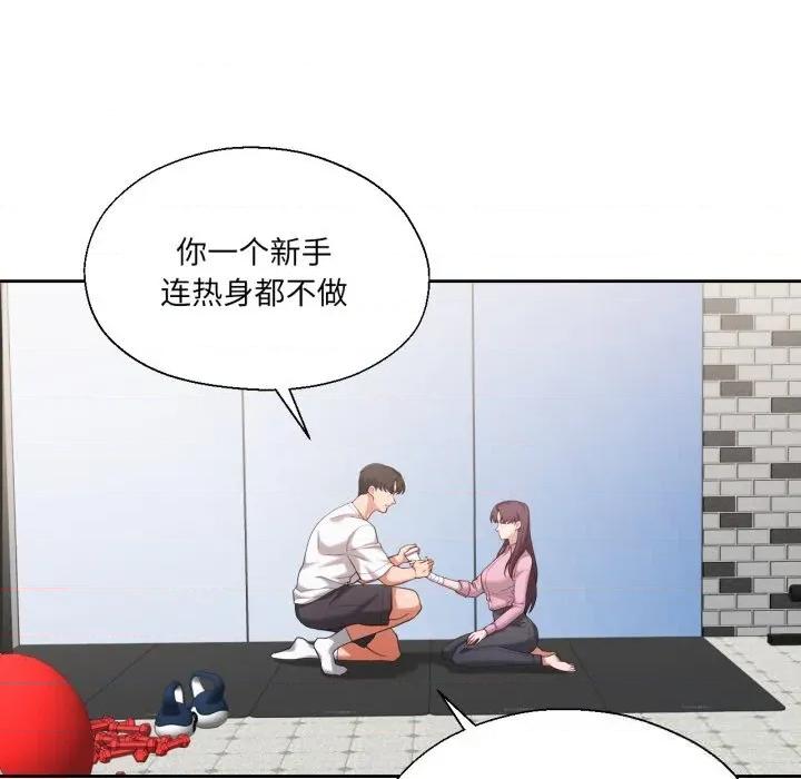 我的傻瓜男友 我的傻瓜男友28 我的傻瓜男友 第19页
