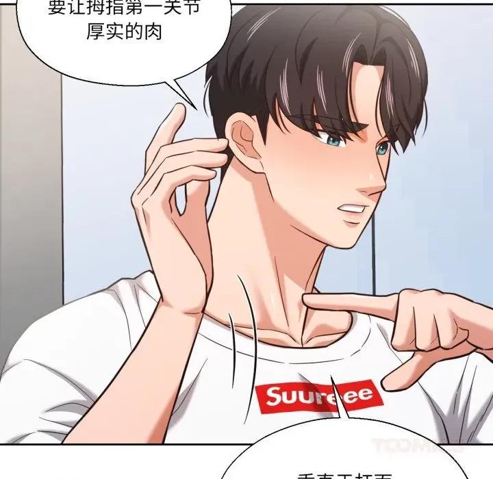 我的傻瓜男友 我的傻瓜男友28 我的傻瓜男友 第21页