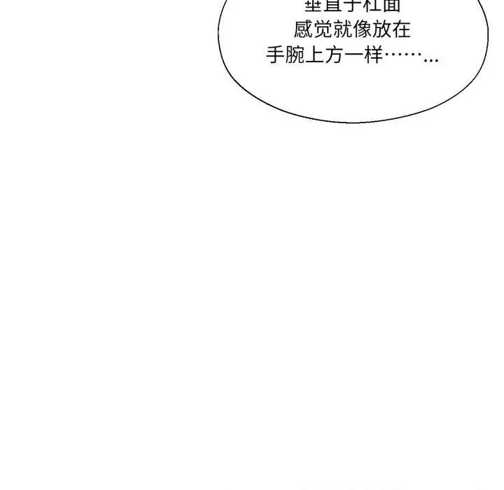我的傻瓜男友 我的傻瓜男友28 我的傻瓜男友 第22页