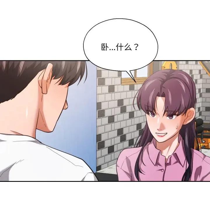 我的傻瓜男友 我的傻瓜男友28 我的傻瓜男友 第23页