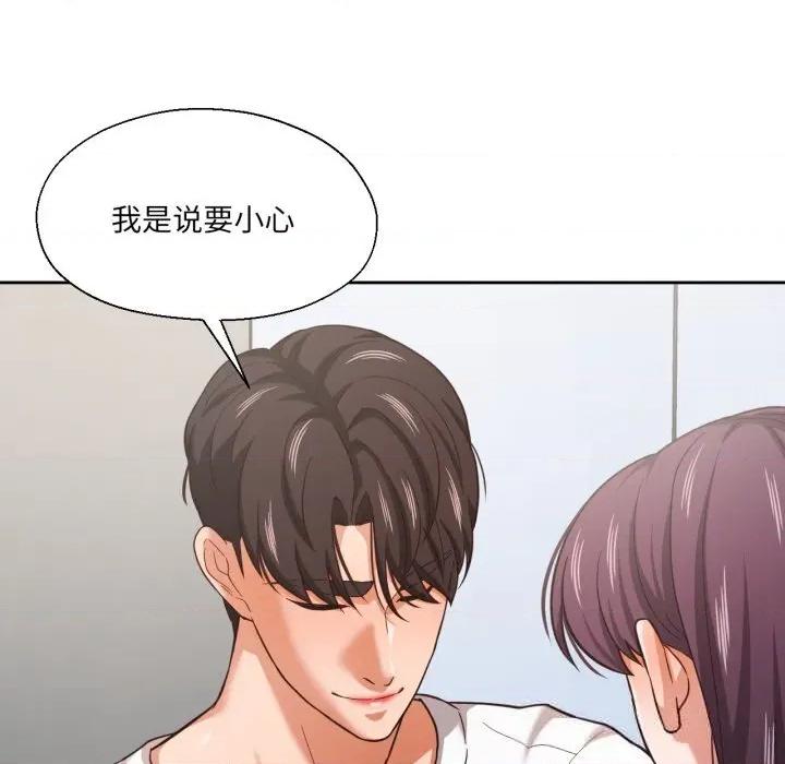 我的傻瓜男友 我的傻瓜男友28 我的傻瓜男友 第28页
