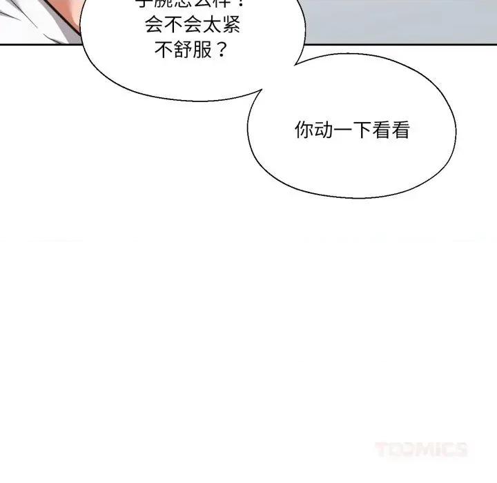 我的傻瓜男友 我的傻瓜男友28 我的傻瓜男友 第33页