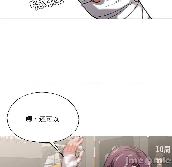 我的傻瓜男友 我的傻瓜男友28 我的傻瓜男友 第35页