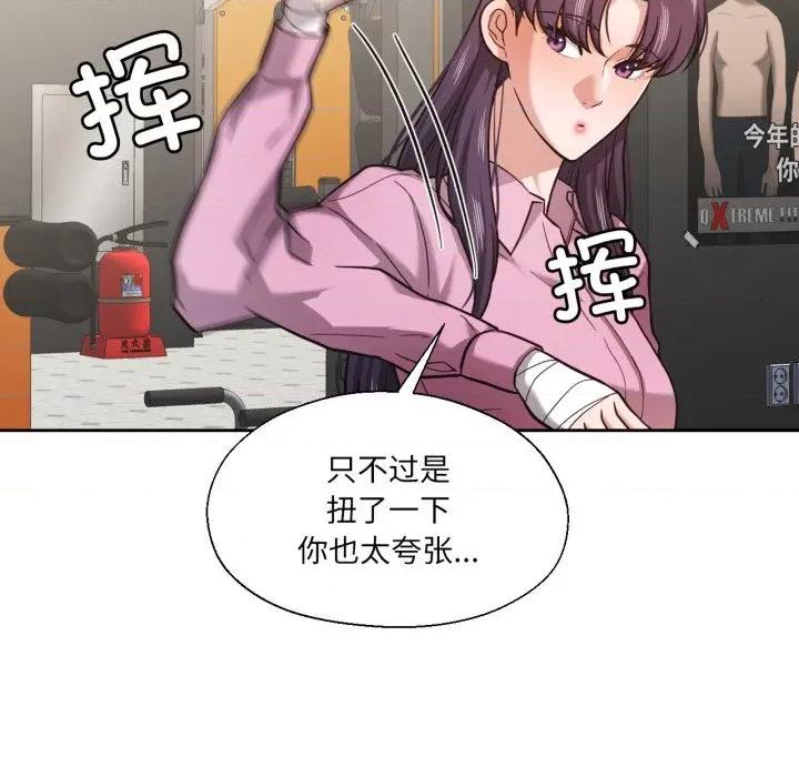 我的傻瓜男友 我的傻瓜男友28 我的傻瓜男友 第36页