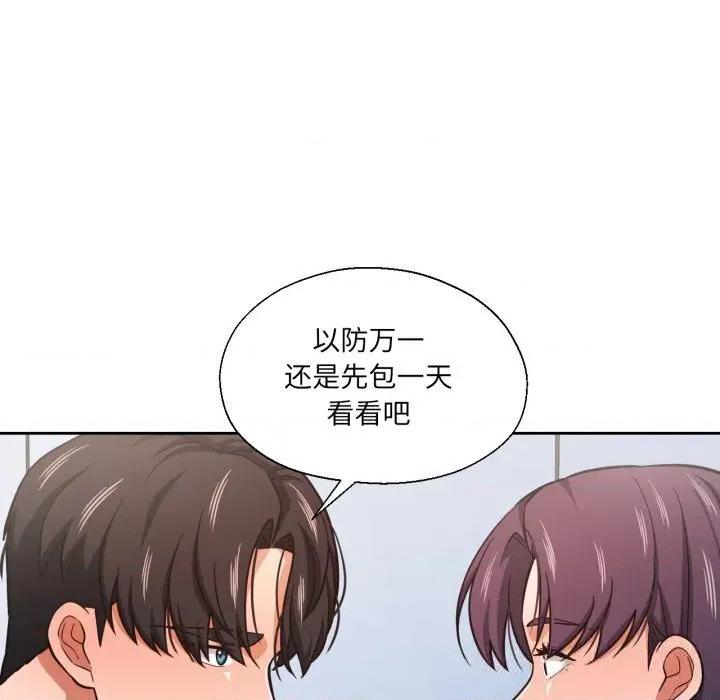 我的傻瓜男友 我的傻瓜男友28 我的傻瓜男友 第38页