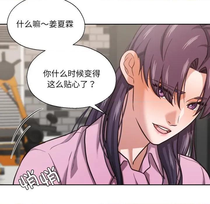 我的傻瓜男友 我的傻瓜男友28 我的傻瓜男友 第41页