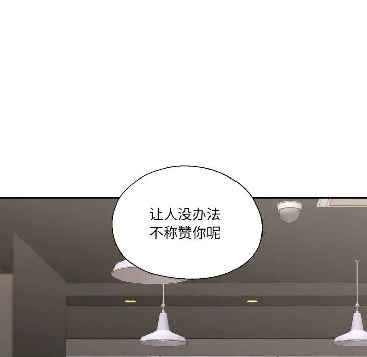 我的傻瓜男友 我的傻瓜男友28 我的傻瓜男友 第43页