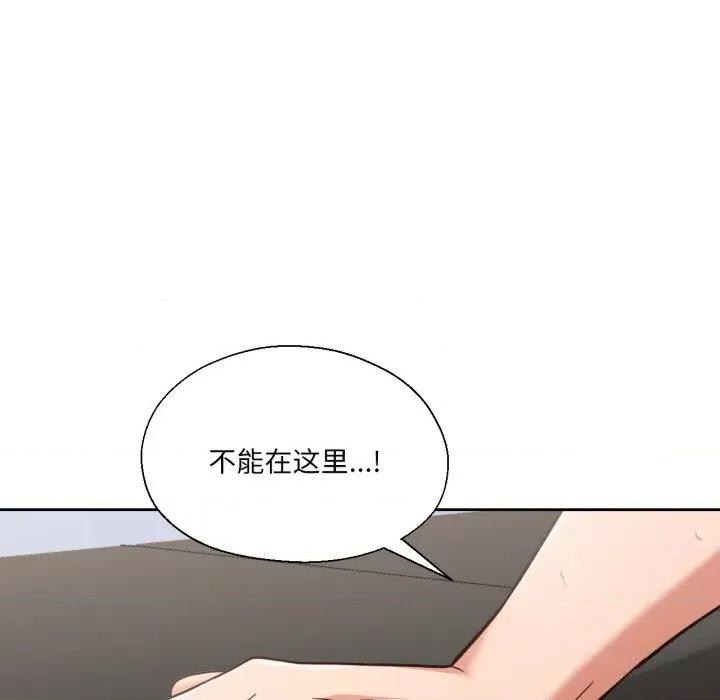 我的傻瓜男友 我的傻瓜男友28 我的傻瓜男友 第47页