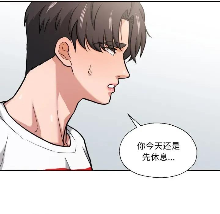 我的傻瓜男友 我的傻瓜男友28 我的傻瓜男友 第56页