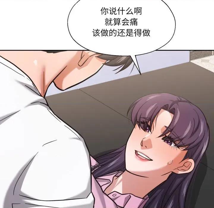 我的傻瓜男友 我的傻瓜男友28 我的傻瓜男友 第62页